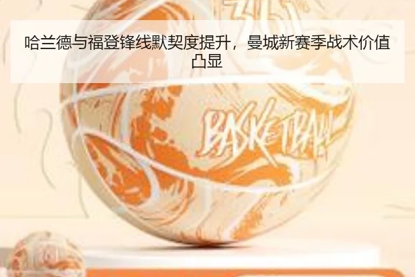 ha-lan-de-yu-fu-deng-feng-xian-mo-qi-du-ti-sheng-man-cheng-xin-sai-ji-zhan-shu-jia-zhi-tu-xian-2-214.jpg