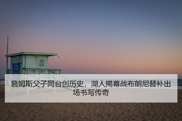 zhan-mu-si-fu-zi-tong-tai-chuang-li-shi-hu-ren-jie-mu-zhan-bu-lang-ni-ti-bu-chu-chang-shu-xie-chuan-qi-2-233.jpg