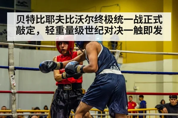 boxing match