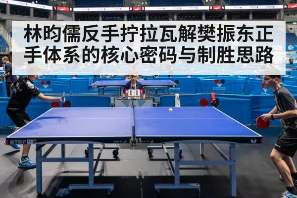 table tennis match action