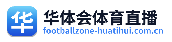华体会体育直播 Logo